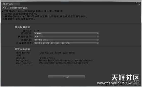 unity3d如何快速接入渠道SDK之Unity篇_3d_08